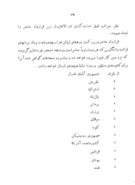 پرونده:Majlis 22 Vol 1.pdf