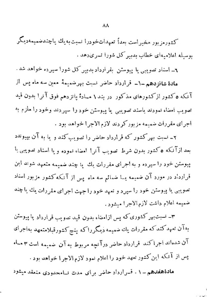 پرونده:Majlis 22 Vol 1.pdf