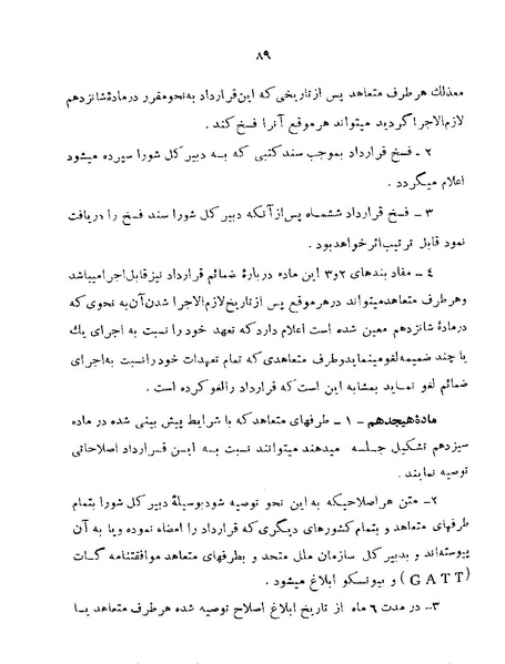 پرونده:Majlis 22 Vol 1.pdf