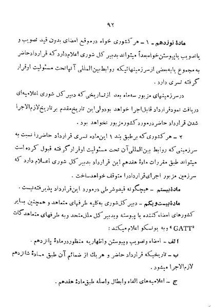 پرونده:Majlis 22 Vol 1.pdf