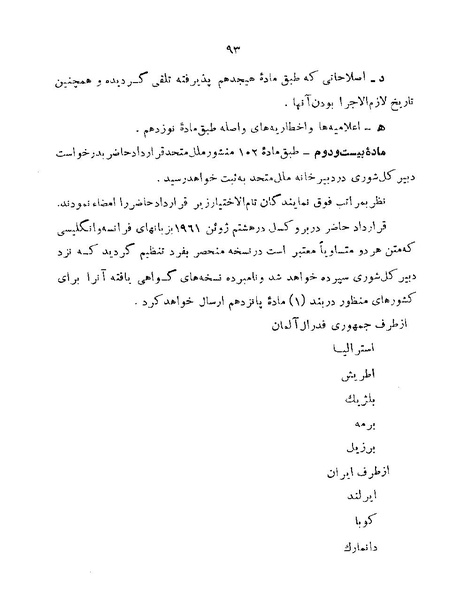 پرونده:Majlis 22 Vol 1.pdf