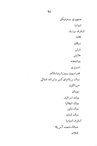 پرونده:Majlis 22 Vol 1.pdf