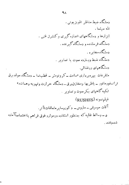 پرونده:Majlis 22 Vol 1.pdf