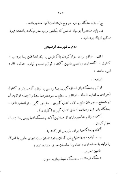 پرونده:Majlis 22 Vol 1.pdf