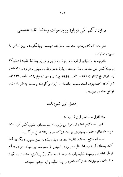 پرونده:Majlis 22 Vol 1.pdf