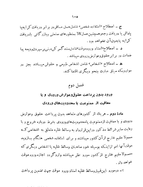 پرونده:Majlis 22 Vol 1.pdf