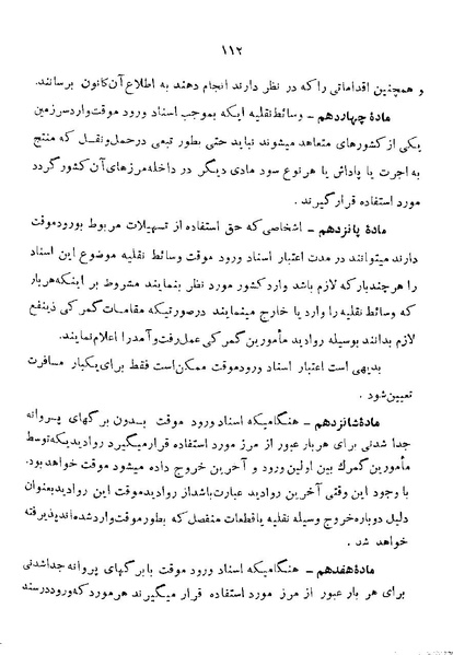 پرونده:Majlis 22 Vol 1.pdf