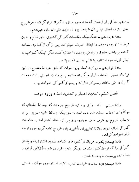 پرونده:Majlis 22 Vol 1.pdf