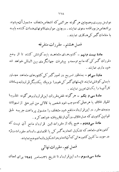 پرونده:Majlis 22 Vol 1.pdf