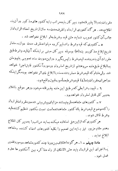 پرونده:Majlis 22 Vol 1.pdf