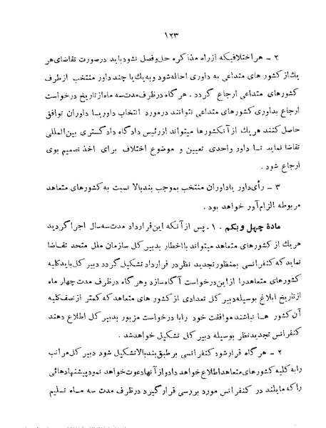 پرونده:Majlis 22 Vol 1.pdf