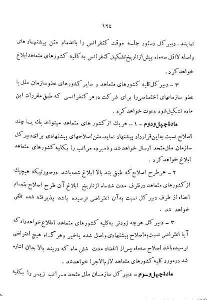 پرونده:Majlis 22 Vol 1.pdf