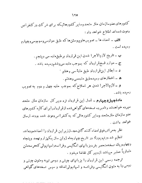 پرونده:Majlis 22 Vol 1.pdf
