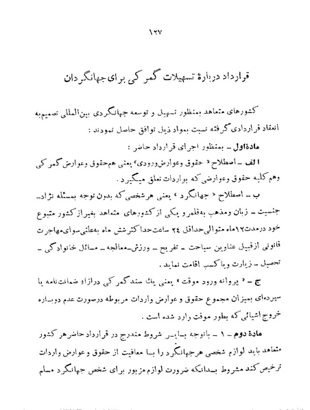 پرونده:Majlis 22 Vol 1.pdf