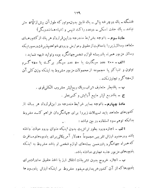 پرونده:Majlis 22 Vol 1.pdf