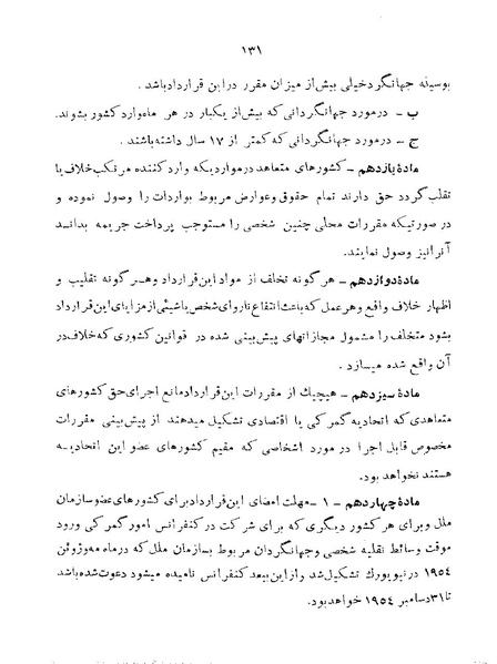 پرونده:Majlis 22 Vol 1.pdf