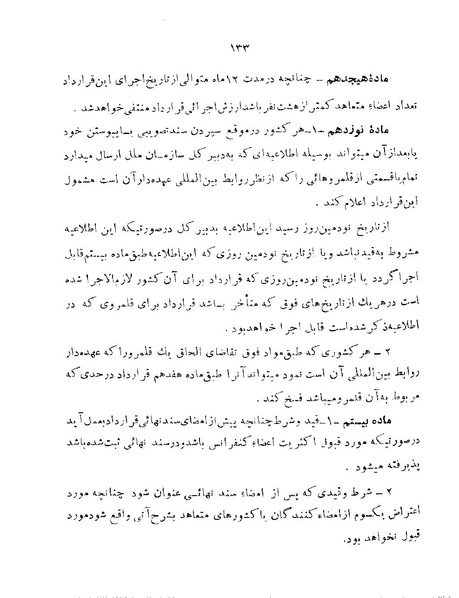 پرونده:Majlis 22 Vol 1.pdf