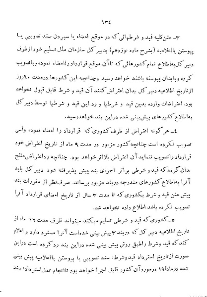 پرونده:Majlis 22 Vol 1.pdf