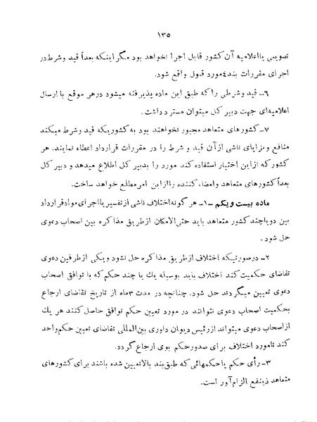 پرونده:Majlis 22 Vol 1.pdf