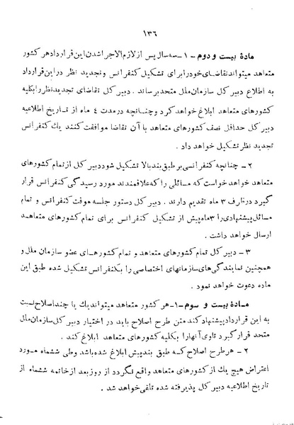 پرونده:Majlis 22 Vol 1.pdf