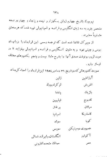 پرونده:Majlis 22 Vol 1.pdf