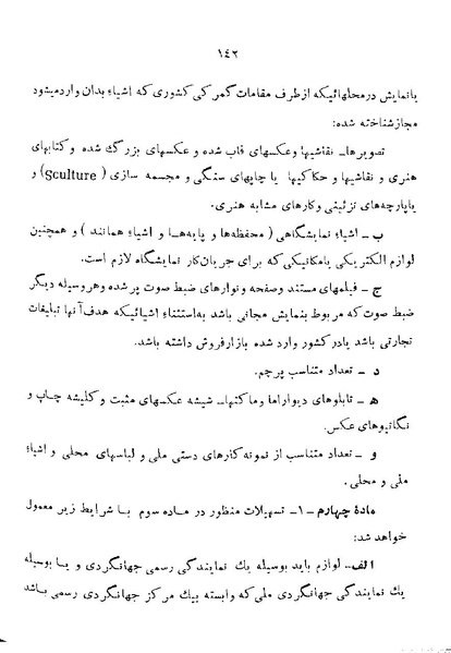 پرونده:Majlis 22 Vol 1.pdf