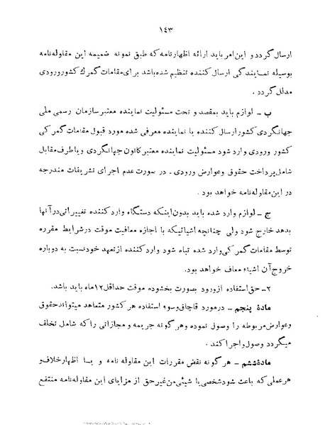 پرونده:Majlis 22 Vol 1.pdf