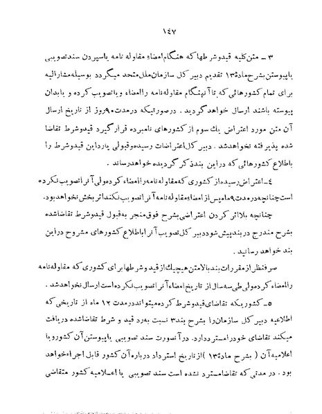 پرونده:Majlis 22 Vol 1.pdf