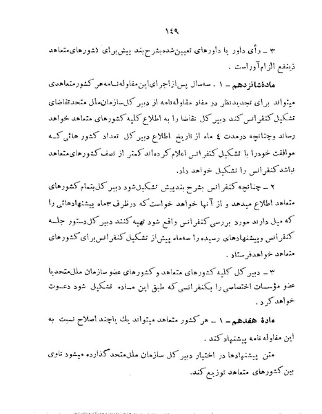 پرونده:Majlis 22 Vol 1.pdf