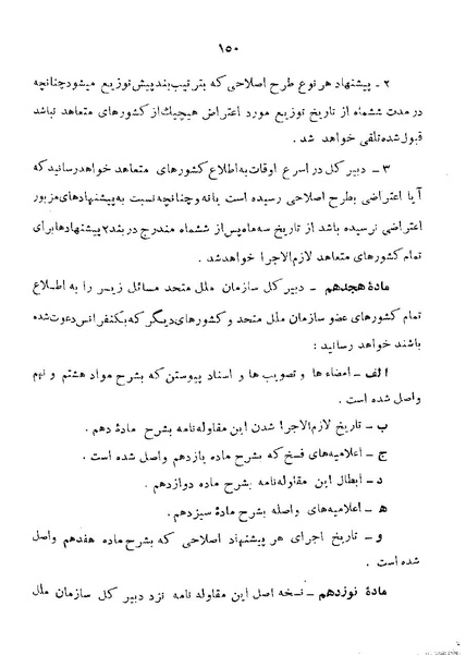 پرونده:Majlis 22 Vol 1.pdf