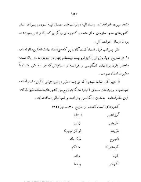 پرونده:Majlis 22 Vol 1.pdf