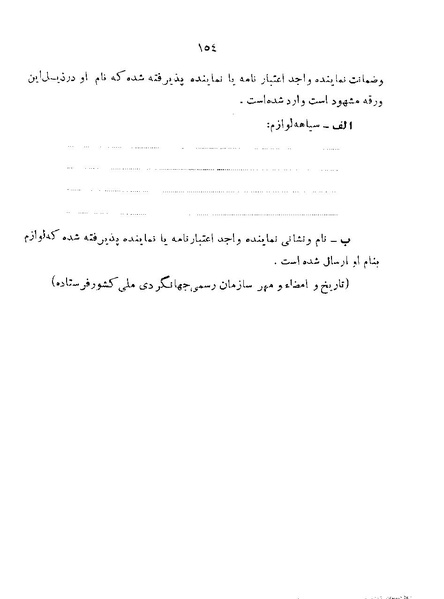 پرونده:Majlis 22 Vol 1.pdf