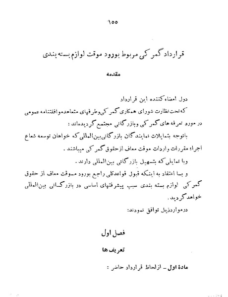 پرونده:Majlis 22 Vol 1.pdf