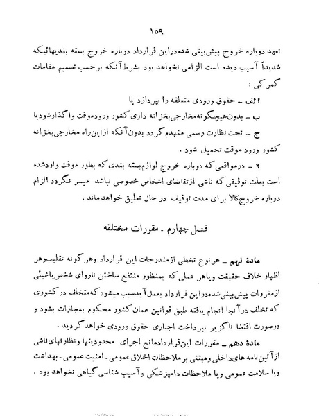 پرونده:Majlis 22 Vol 1.pdf