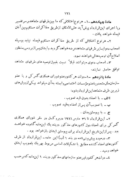 پرونده:Majlis 22 Vol 1.pdf