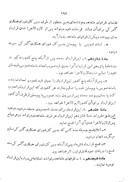 پرونده:Majlis 22 Vol 1.pdf