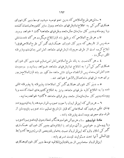 پرونده:Majlis 22 Vol 1.pdf