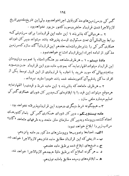 پرونده:Majlis 22 Vol 1.pdf