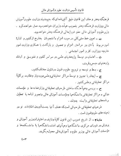 پرونده:Majlis 22 Vol 1.pdf
