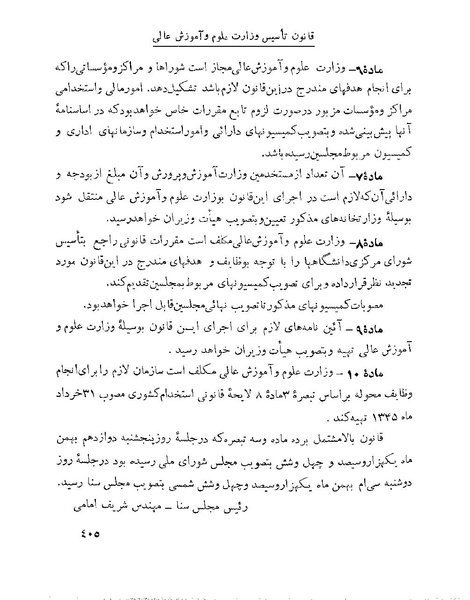 پرونده:Majlis 22 Vol 1.pdf