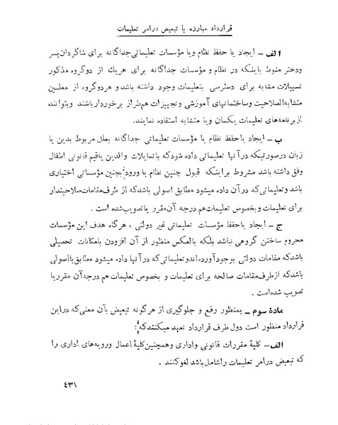 پرونده:Majlis 22 Vol 1.pdf