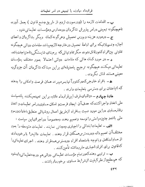 پرونده:Majlis 22 Vol 1.pdf