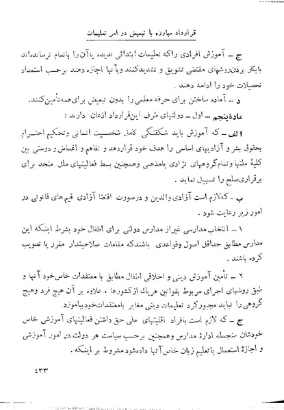 پرونده:Majlis 22 Vol 1.pdf