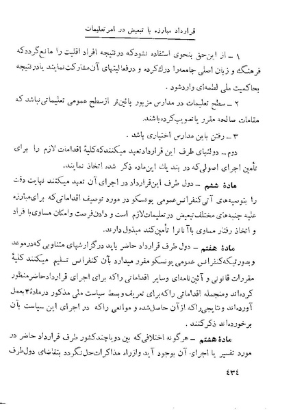 پرونده:Majlis 22 Vol 1.pdf