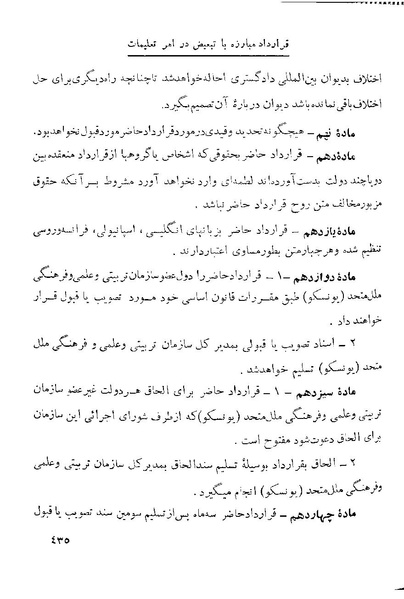 پرونده:Majlis 22 Vol 1.pdf