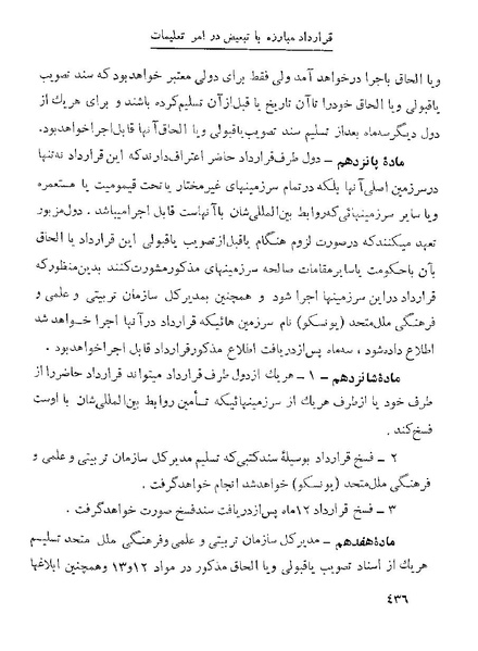 پرونده:Majlis 22 Vol 1.pdf