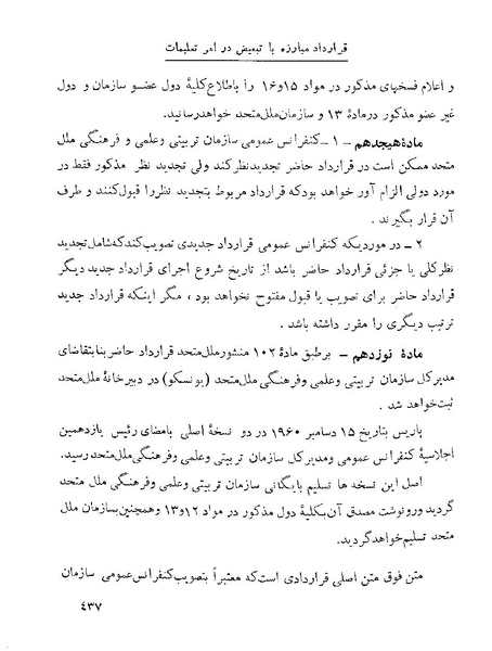 پرونده:Majlis 22 Vol 1.pdf