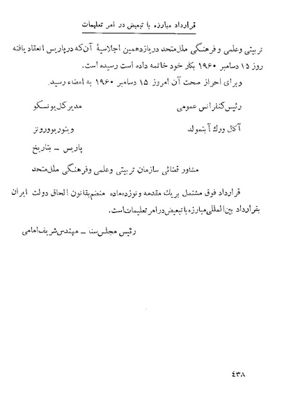 پرونده:Majlis 22 Vol 1.pdf