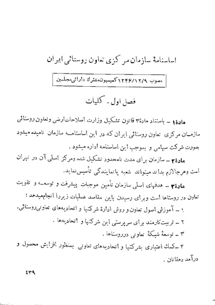 پرونده:Majlis 22 Vol 1.pdf