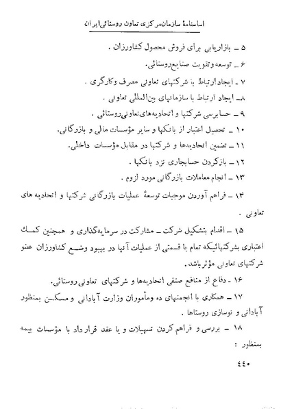 پرونده:Majlis 22 Vol 1.pdf